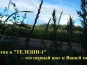 Земля и участки,  Смоленская область Смоленск, цена 450 000 рублей, Фото