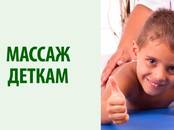 Здоровье, красота,  Массажные услуги Лечебный массаж, цена 150 рублей, Фото
