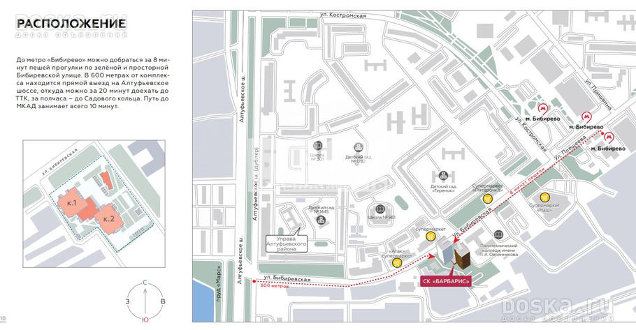 М бибирево как доехать. Москва Бибиревская ул 4а. Ул Бибиревская д 8 корп 1. Карта Москвы улица Бибиревская. ЖК Барбарис Бибирево.