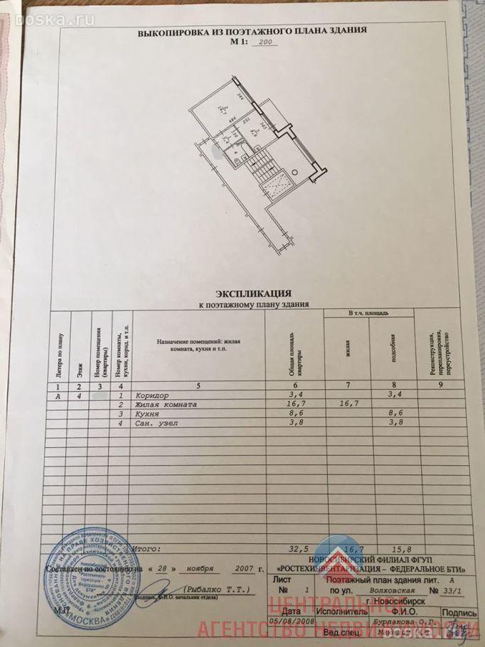 Выкопировка поэтажного плана