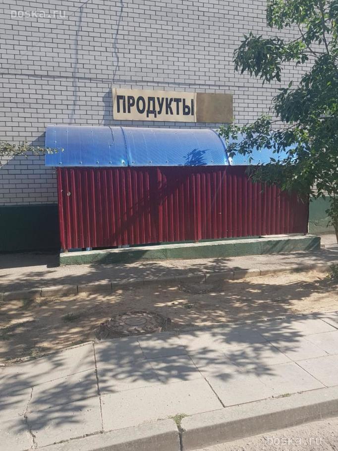 Продажа Магазинов В Волжском Волгоградской Области Продажа Магазинов В Волжском Волгоградской Области