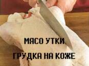 Продовольствие Другие мясопродукты, цена 255 рублей/кг., Фото