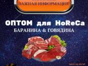 Продовольствие Другие мясопродукты, цена 255 рублей/кг., Фото