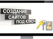 Интернет-услуги Web-дизайн и разработка сайтов, цена 4 000 рублей, Фото