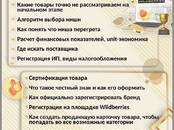 Курсы, образование Профессиональные курсы, цена 1 500 рублей, Фото