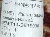 Запчасти и аксессуары,  Toyota RAV 4, цена 1 000 рублей, Фото