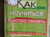 Книги Учебники, цена 850 рублей, Фото