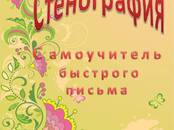 Книги Учебники, цена 850 рублей, Фото