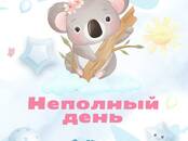 Кружки, садики, секции Детские садики, цена 1 500 рублей, Фото