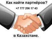 Деловые контакты,  Реклама Интернет реклама, Фото
