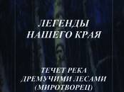 Книги Художественная литература, цена 100 рублей, Фото