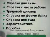 Работа и бизнес Разное, Фото