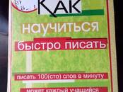 Книги Учебники, цена 200 рублей, Фото