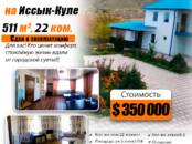 Дома, хозяйства,  Москва Аннино, цена 327 005 553 рублей, Фото