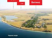 Земля и участки Крым, цена 2 500 000 рублей, Фото