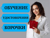 Курсы, образование Повышения квалификации, цена 4 700 рублей, Фото