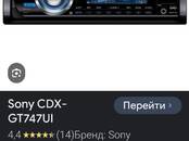 Аудио, Видео, DVD, SAT,  Аудио техника Магнитолы, цена 6 500 рублей, Фото