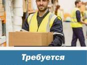 Вакансии (Требуются сотрудники) Грузчик, Фото