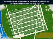 Земля и участки,  Владимирская область Кольчугино, цена 245 000 рублей, Фото