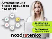 Интернет-услуги Разное, цена 500 000 рублей, Фото