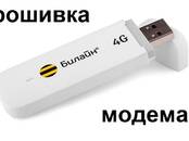 Интернет-услуги Подключение к интернету, цена 200 рублей, Фото