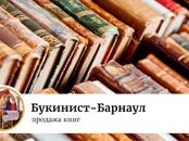 Книги Разное, цена 100 рублей, Фото