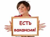 Вакансии (Требуются сотрудники) Другие профессии, Фото