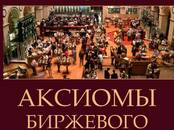 Книги Разное, цена 300 рублей, Фото