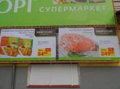 Деловые контакты,  Реклама Наружная реклама и оформление, Фото