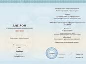 Курсы, образование Повышения квалификации, Фото