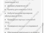 Дома, хозяйства,  Московская область Волоколамское ш., цена 150 000 000 рублей, Фото