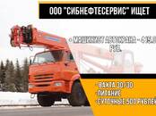 Вакансии (Требуются сотрудники) Водитель, Фото