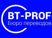 Переводы текстов Разное, цена 300 рублей, Фото