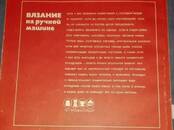 Хобби, увлечения Шитьё, вязание, вышивание, цена 2 500 рублей, Фото