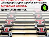 Оборудование, производство,  Хранение, упаковка, учет Другое, цена 100 рублей, Фото