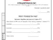 Строительство Разное, цена 35 000 рублей, Фото