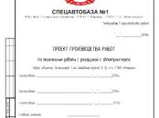 Строительство Разное, цена 25 000 рублей, Фото