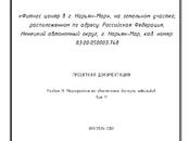 Строительство Разное, цена 30 000 рублей, Фото
