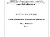 Строительство Разное, цена 30 000 рублей, Фото