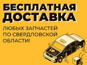 Запчасти и аксессуары,  Ford Focus, цена 500 рублей, Фото