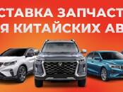 Запчасти и аксессуары,  Ford Focus, цена 500 рублей, Фото