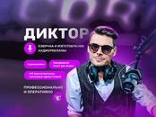 Деловые контакты,  Реклама Реклама на Радио, ТВ, Фото