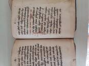 Антиквариат, картины,  Антиквариат Книги, цена 200 000 рублей, Фото