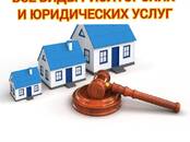 Недвижимость Услуги риелтора, Фото