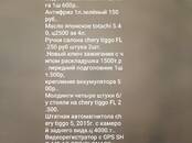 Запчасти и аксессуары,  Toyota RAV 4, цена 1 р., Фото