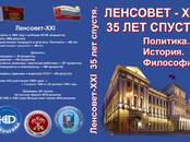 Книги Философия, Фото