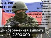Вакансии (Требуются сотрудники) Другие профессии, Фото