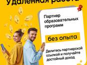 Вакансии (Требуются сотрудники) Другие профессии, Фото