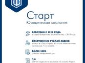Юридические услуги Возврат долгов, Фото
