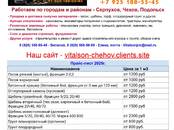 Стройматериалы Щебень, цена 10 рублей/м³, Фото